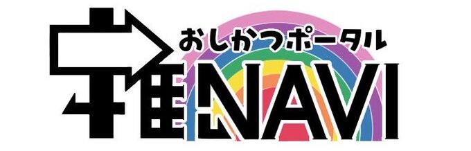 推しナビ